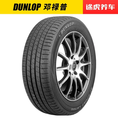 Dunlop/Automobile Tires Suitable Vehicle tire