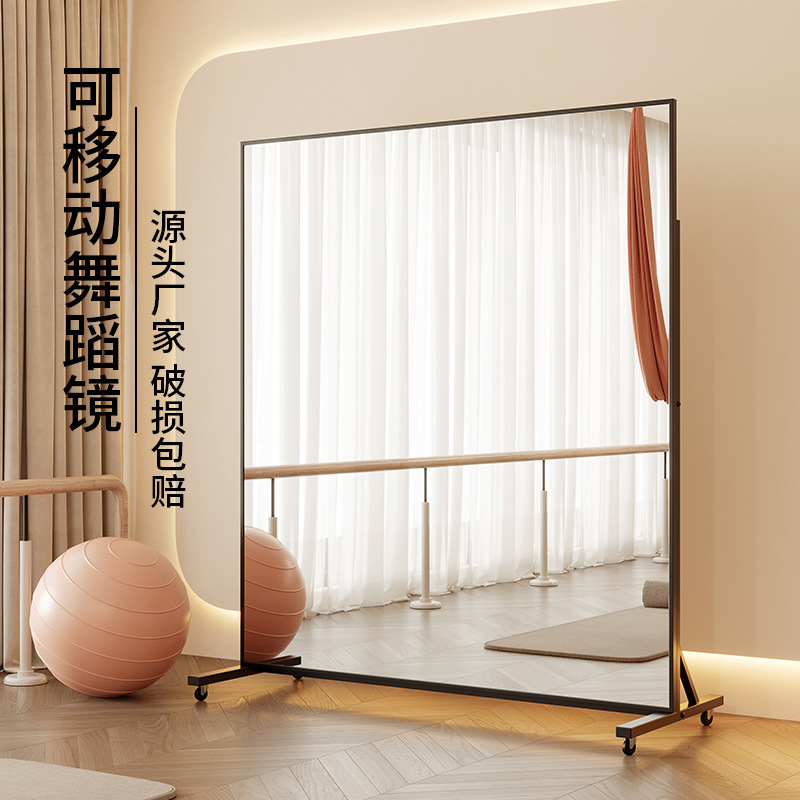 Dance Mirror Home Dressed Mirror Floor Dancing Full-length Mirror Fitness Yoga Dance Room Movable Wheeled Large Mirror