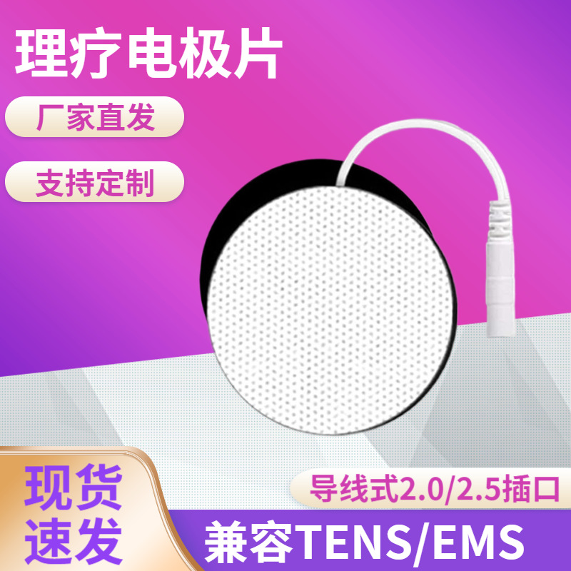 Customizado redondo de 5cm pieza de electrodo de fisioterapia tipo pin autoadhesivo parche de masaje pectoral no tejido parche de electroterapia meridiana