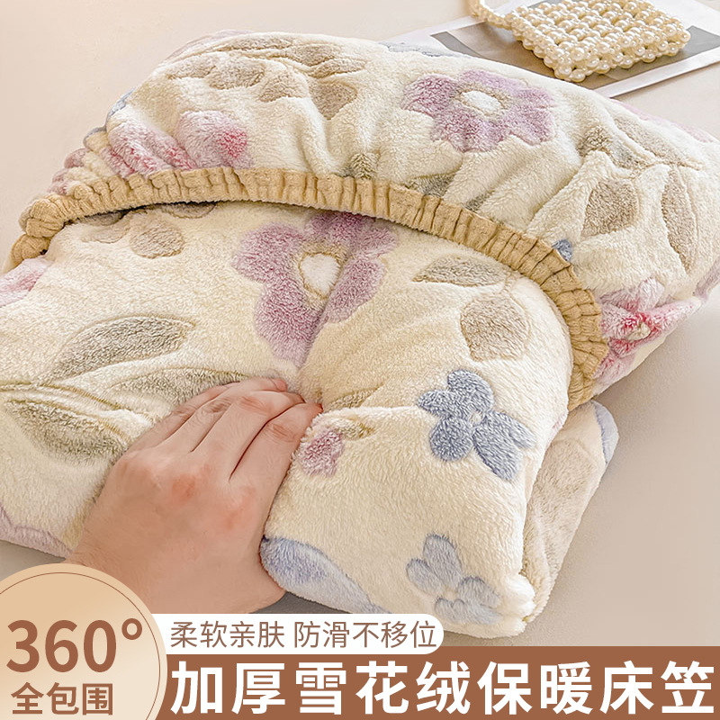 Winter Thickeneded Milk Velvet Bed Bed Sheets Three-Piece Set Thickeneded Velvet Bed Bed Sheets Piece Bottom Non-Slip All-Inclusive Mattress Protector Cover