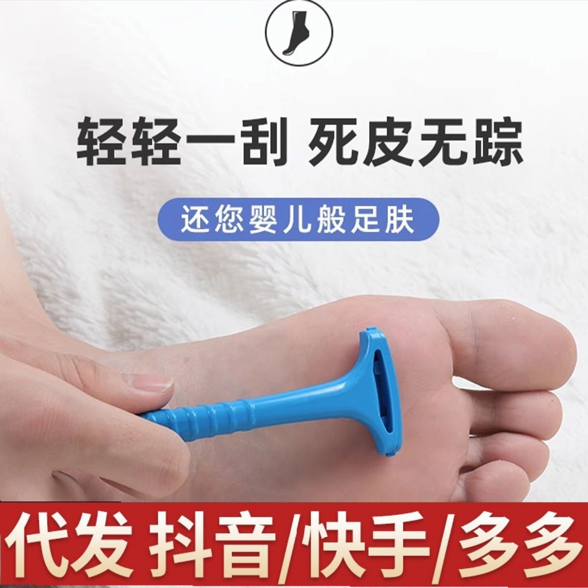 Pedicure knife Exfoliating Calluses Artifact Epilator Scalpel household polish Foot Foot skin multi-function