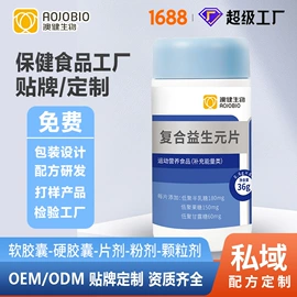 保健食品;运动营养食品;膳食补充