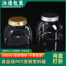 透明PET食品级塑料罐现货创意D形一次性塑料瓶带盖糖果塑料密封罐