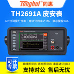 同惠TH2691A皮安表飞安表静电计高阻计绝缘电阻计微弱电流测量仪
