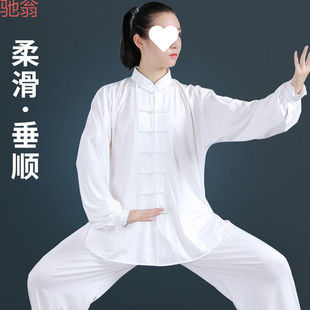 C3M [4731 People Collected] Summer Milk Silk Tai Chi Suit for Women and Men, New Tai Chi Practice Suit Set