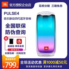 跨境PULSE4音乐脉动3炫彩光效蓝牙音箱无线户外防水音响低音适用