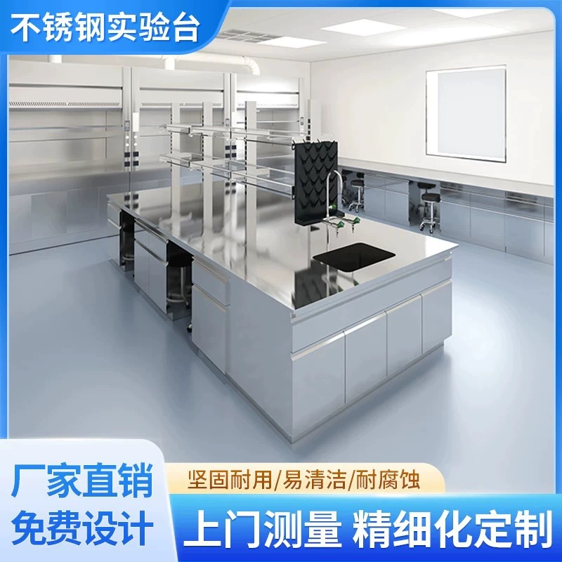 304 нержавеющая сталь экспериментальный стол чистая комната стерильная комната боковой стол центральный стол больничная лаборатория рабочий стол из нержавеющей стали