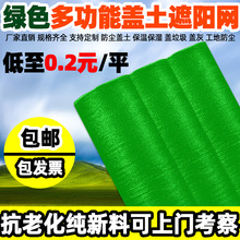 盖土网绿网航拍防遮阳网建筑建筑工地覆盖绿化网绿色盖土网防尘网