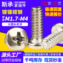 M1.7/2/2.5/3/4BM�C���ݽzʮ�ֲۈA�^��ᔙC�z�A���^4.8���ݼy