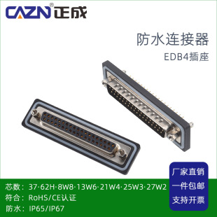 ���ɴ��ڽӲ���DB37 62H7W7 8W8 13W6 27W2��ĸ�^D-SUB��ˮ�B����