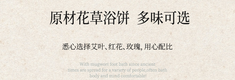 Pure mugwort leaf cake red flower rose compressed mugwort cake Dragon Boat Festival mugwort cake foot bath cake mother and infant foot bubble cake bath cake 30g detail image