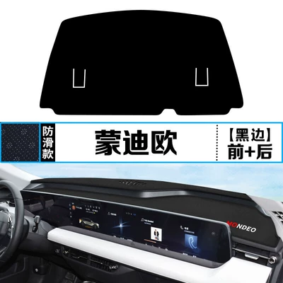 Günəş əleyhinə siperlik: Protection Mat, Dashboard Light-Proof Mat - 22-25-mondeo-front-window-rear-window-black-border
