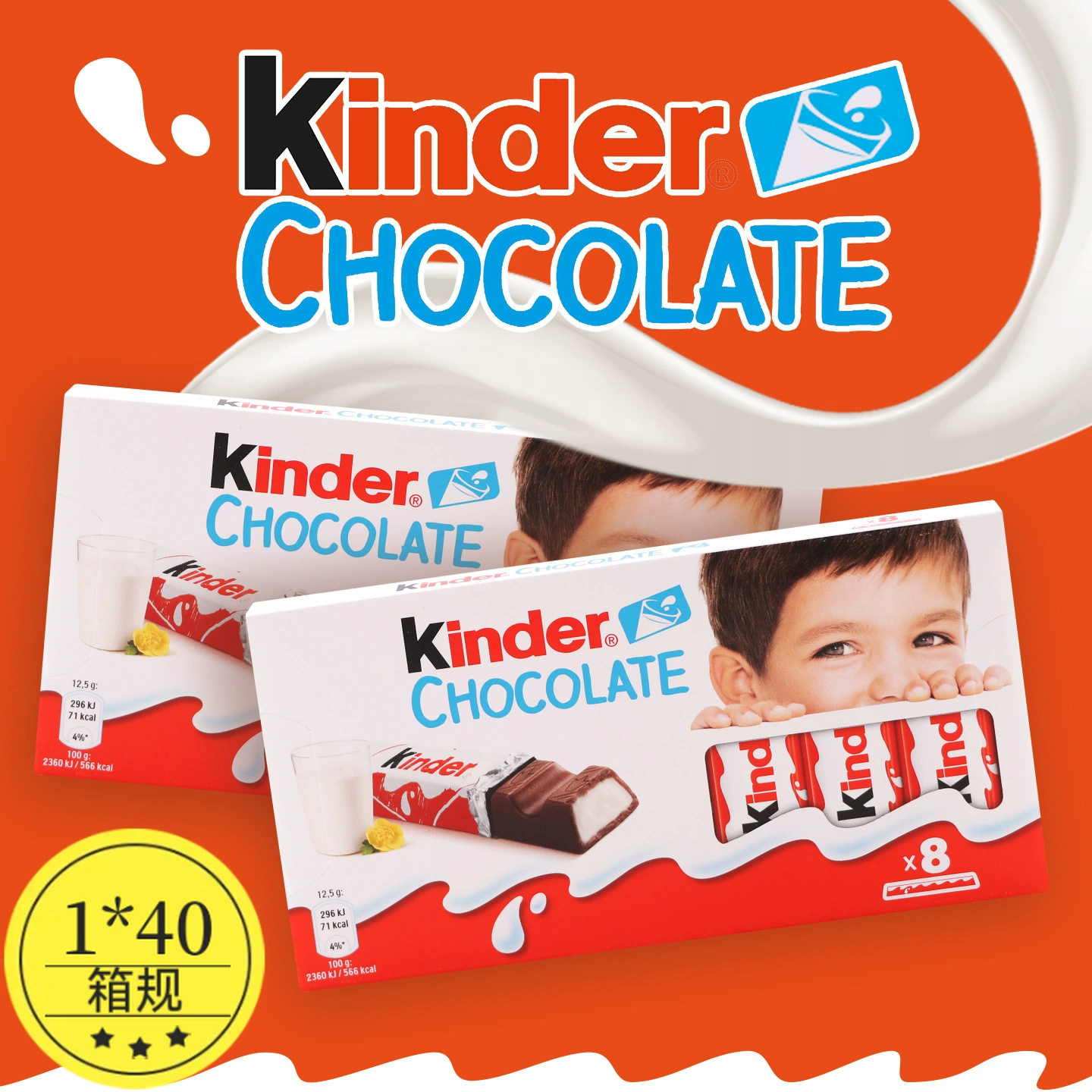 Коробка молочного шоколада (Kinder) T8, 100 г (8 плиток) импортная детская закуска