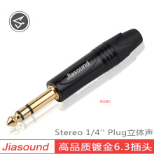 Jiasound 811GB 镀金6.3耳机插头 6.5mm插头 双声道耳机插座