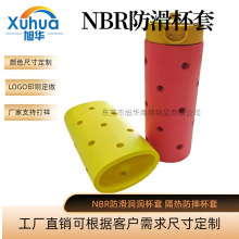 直供NBR橡塑发泡杯套NBR易拉罐可乐底座杯套啤酒杯套可印刷LOGO