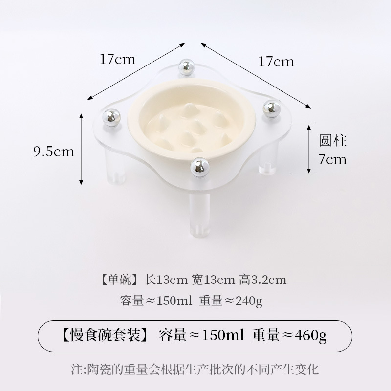 작은 엣지 보호 슬로우 푸드 그릇 [오프화이트] + 꽃무늬 아크릴 스탠드