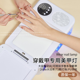 Baoshiman Wear Nail Light Light Therapy Machine Quick-drying Curing Nail Shop Hand Pillow Sticker Nail Baking Lamp