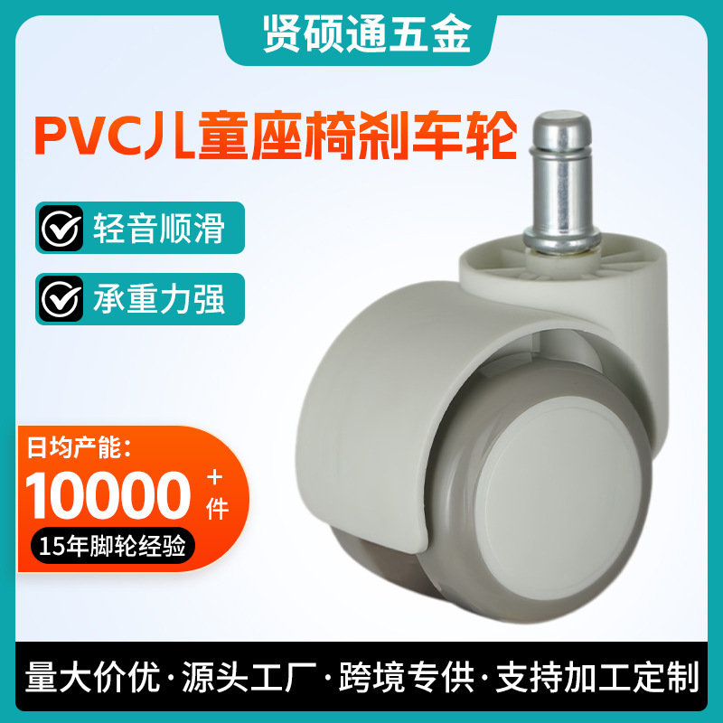 2inch Pvc Children's Seat Brake Wheels, Student Chair Gravity Casters, Furniture Wheels, Swivel Chair Universal Wheels, Wholesale in Stock 2inch Pvc Children's Seat Brake Wheels, Student Chair Gravity Casters, Furniture Wheels, Swivel Chair Universal Wheels, Wholesale in Stock