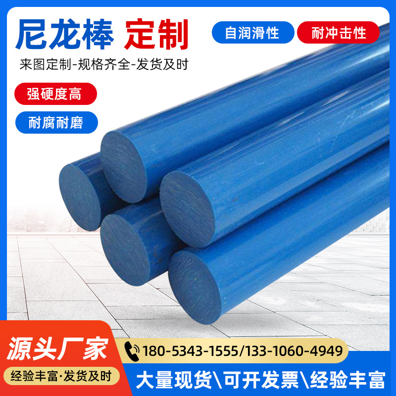 高强度耐磨PA66尼龙棒 耐磨MC尼龙棒料 实心圆柱 韧棒材 可零切
