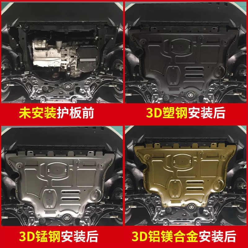 Dongfeng Fengshen A60/L60/AX7 Pro Fengxing SX6/S500 Scenery 580/S560 нижняя плита двигателя