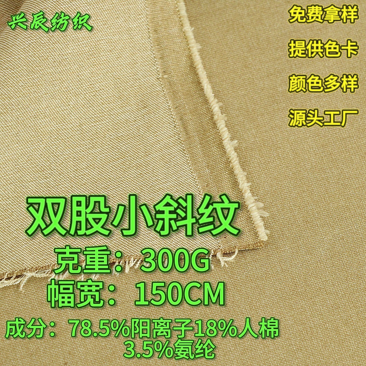 双股小斜纹面料300g仿牛仔TR弹力梭织免洗牛仔布料时装阔腿裤外套