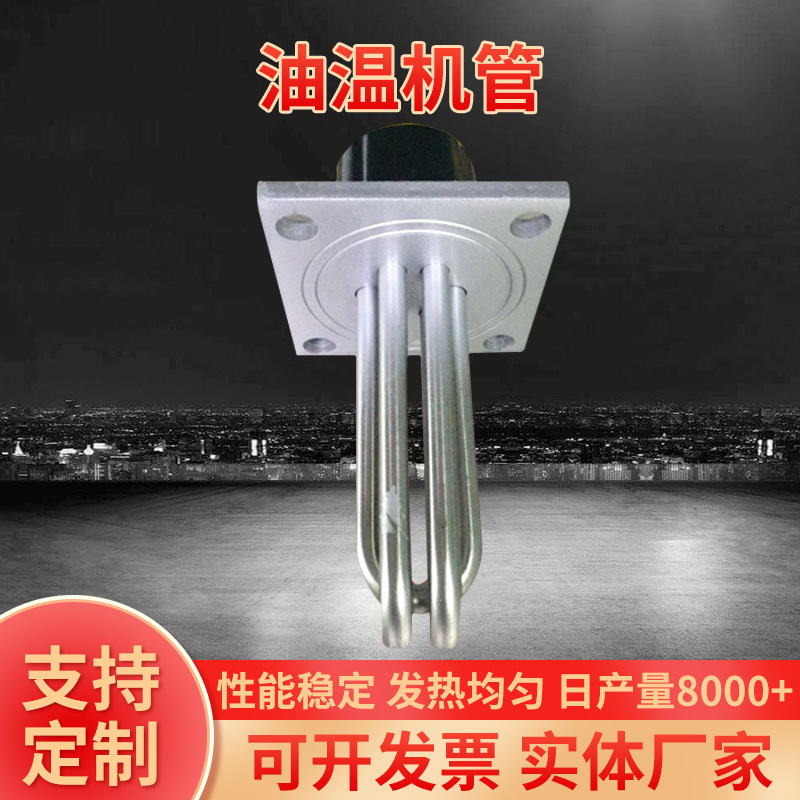 法兰式不锈钢电热管产品展示图