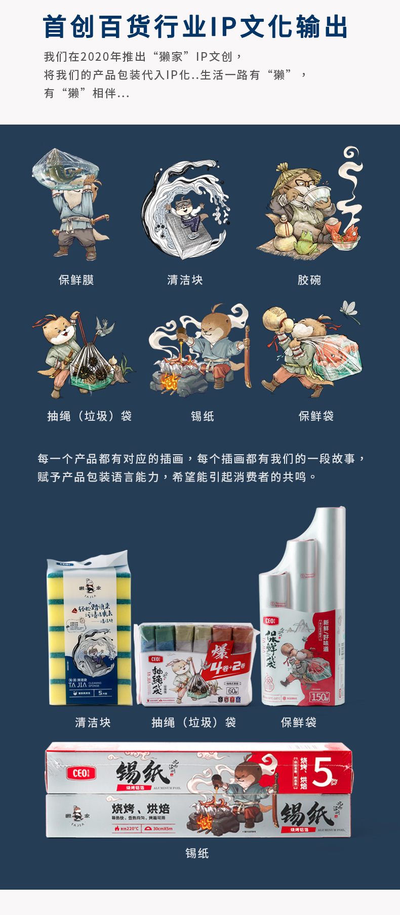 抖音-阿里巴巴-公司介绍补充详情页-1_05