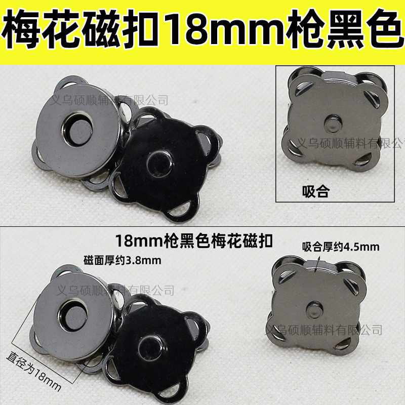 工場は磁気ボタンの超薄強磁気ボタンを供給しています。マグネットボタンの部品は1.0cm-1.8cmです。