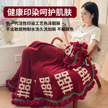 红双喜玫瑰花毯子花束红毛毯百喜毯新婚结婚送新娘新人订婚礼物