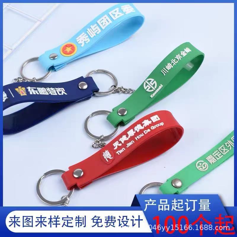 pvc软胶钥匙扣挂饰PVCDIY2D立体公仔二维码商务广告橡胶礼品