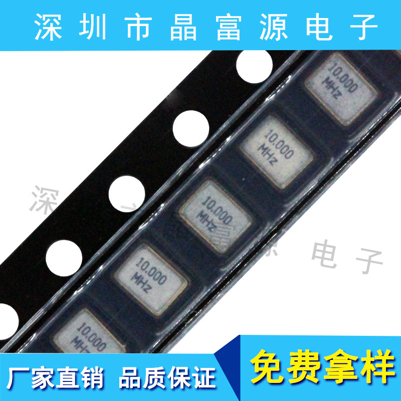 パッシブ水晶発振器3225 8M 12M 16M 20M 24M 25M 26M 27M 32M ロールエッジ溶接10PPM|undefined