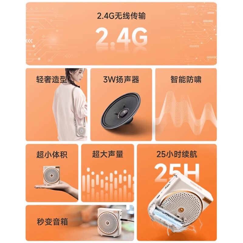 漫步者MF3无线版有线版扩音器小蜜蜂老师教学培训便携高品质音箱|undefined