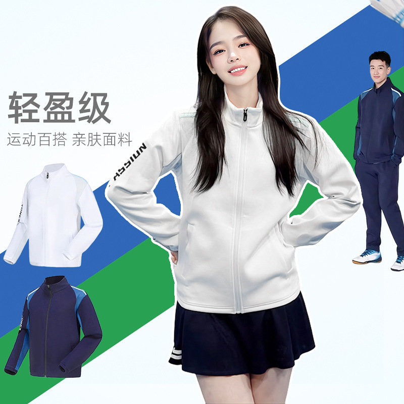 Long Sleeve Badminton Suit Jacket Autumn and Winter suit Men's and Women's Warm Pants Fitness Clothes Running Clothes Sportswear Training Clothes