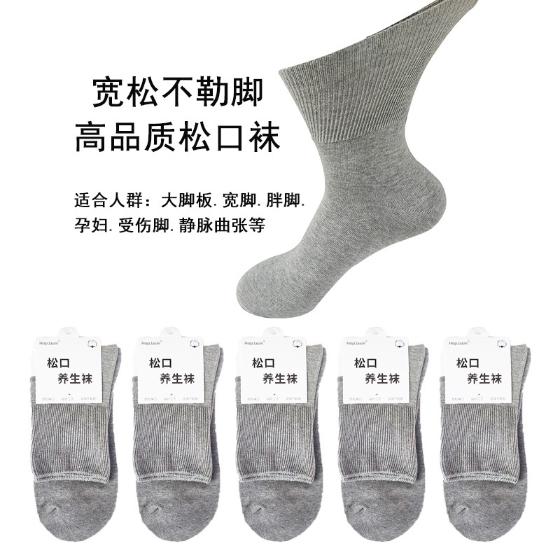 5双袜子男秋冬高筒纯色棉袜不勒脚老人长筒袜大码中老年人松口袜|undefined