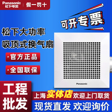 松下排气扇吸顶式换气扇强力轻音厨房家用排风扇卫生间厕所抽风机