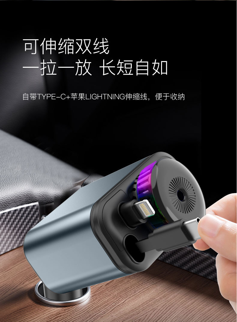 Car charger with starry sky ambient lighting, car Bluetooth super fast charging aromatherapy diffuser, adapter socket, 120W retractable cable