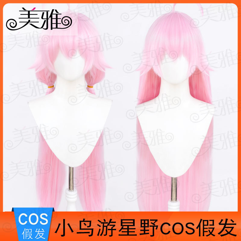 Meiya Blue/Blue File Bird Tour Xingye cos Wig Pink Fluffy Silk Long Straight Fake Hair Huan Meiya Blue/Blue File Bird Tour Xingye cos Wig Pink Fluffy Silk Long Straight Fake Hair Huan