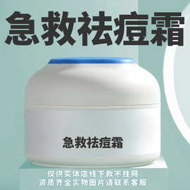 (真实有祛痘测试报告)草本祛痘膏粉刺痘印的祛斑美白实体店功效型