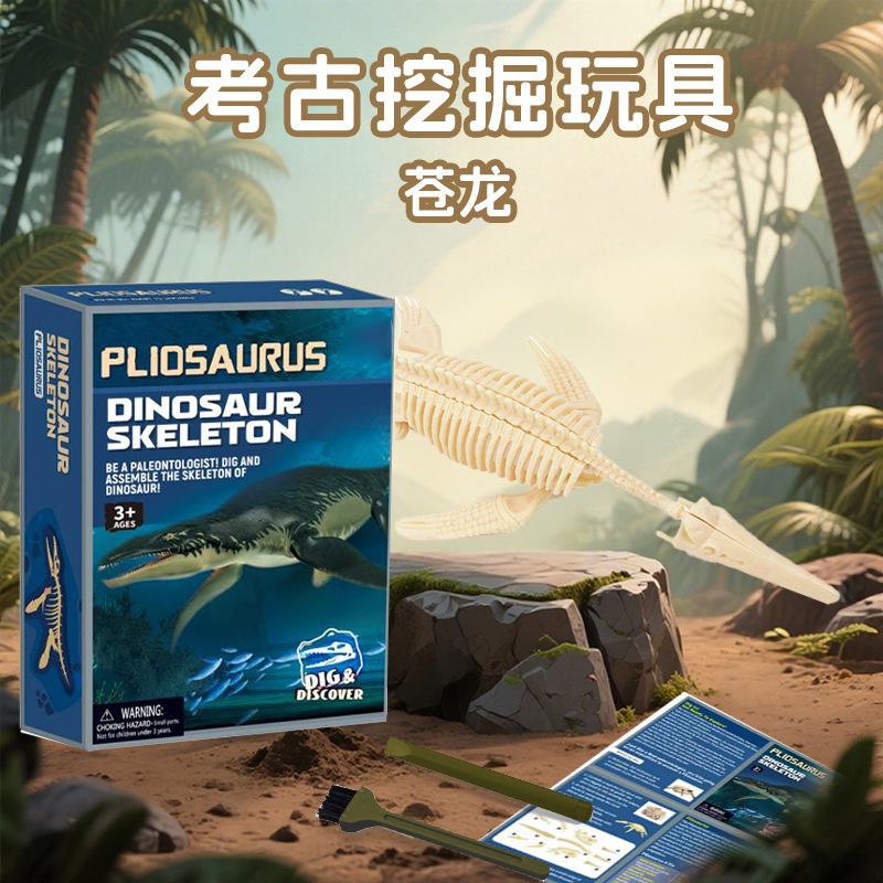 恐龙化石考古挖掘玩具儿童考古挖掘石膏恐龙骨架骨骼模型玩具挖宝|undefined