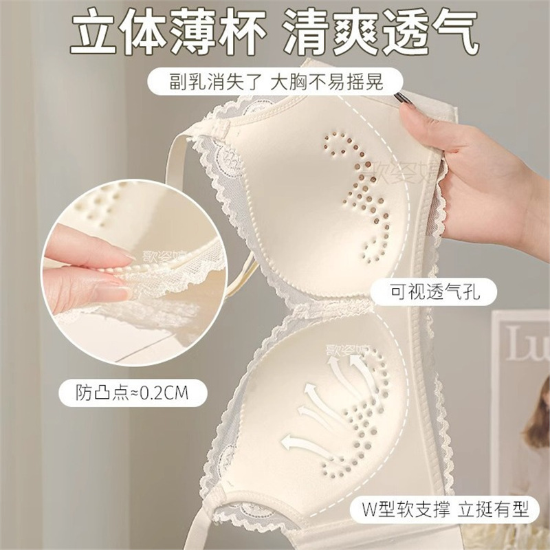 胸が大きい女性向けの極薄下着、小胸、副乳縮小、たるみ防止、ノンワイヤー穴カップ、夏用軽量ブラジャー|undefined
