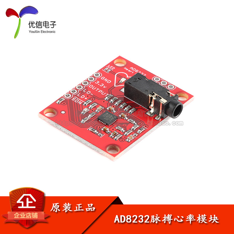 AD8232模块心电测量 脉搏心率监测器 ECG传感器带3个电极和导线