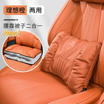 Interior Accessories, Waist support - bubble-cotton-lumbar-support-quilt-2-in-1-ideal-orange-standard
