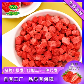 草莓干;脱水蔬菜;桃干