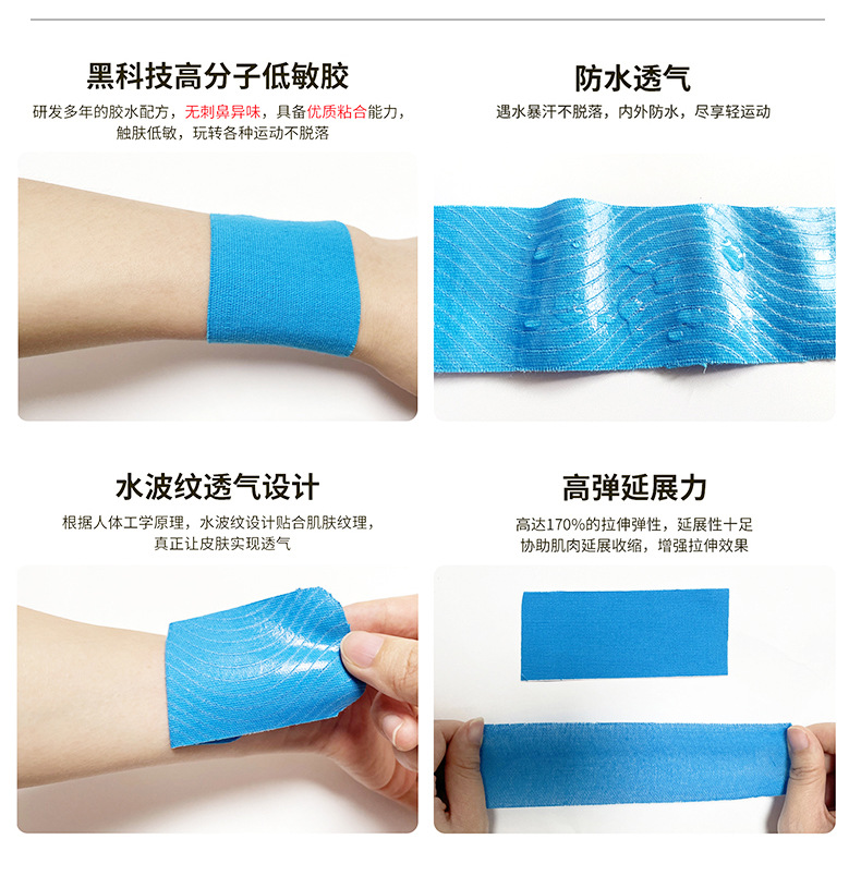 阿里 策划 肌贴4