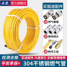 304不锈钢燃气管天然气管道波纹管3分4分金属防爆软管煤气管
