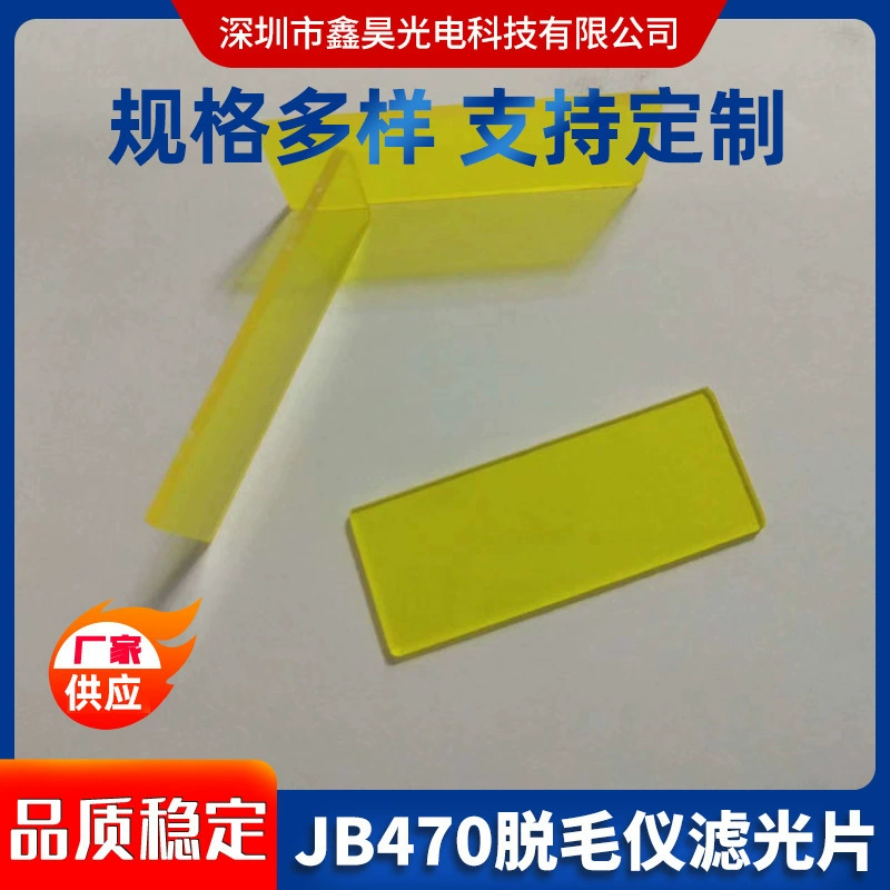 Биомедицинский цветной фильтр JB470CB530 для IPL-фотоэпиляции, фильтр HB600 для омоложения кожи, инфракрасный фильтр с покрытием