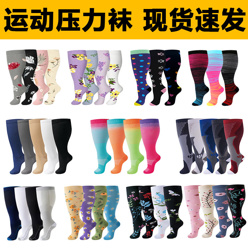 Cross-Border Combo Pack of Extra-Large, High-Elasticity Compression Socks for Fitness, Suitable for Overweight Individuals, Elastic Compression Calf Socks