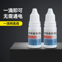 304不锈钢检测液鉴别试剂识别化验药水锰含量316测试鉴定剂分析❇