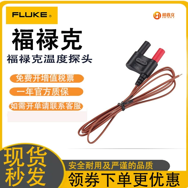 Fluke 80PK-1/80bk-датчик температуры термопары 80PK-9/80PJ-1/80PJ-9 датчик