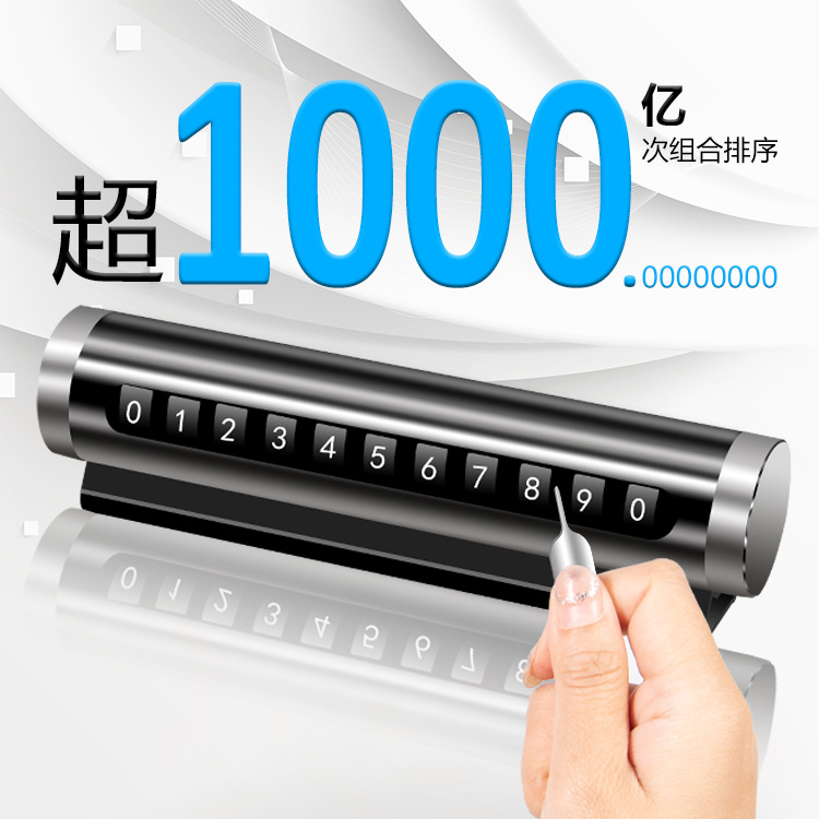 Car-mounted parking phone license plate movable metal number plate hidden creative temporary parking sign